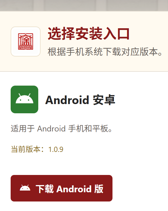 豫章堂涂氏族谱手机APP版发布